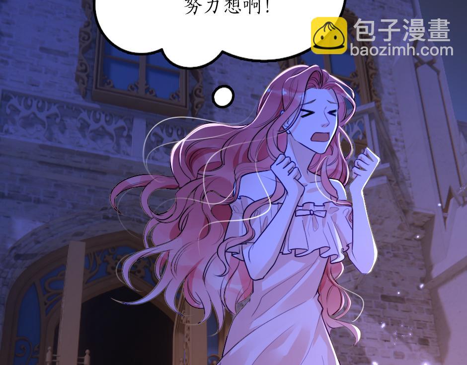 第二话 变成男爵夫人了？！(1/5)-第4话