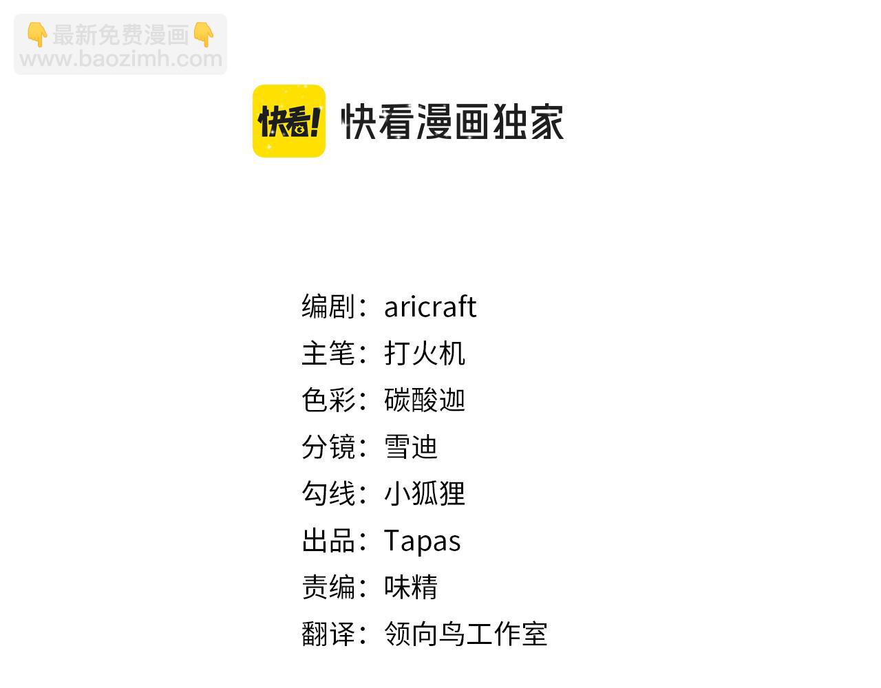 第二话 变成男爵夫人了？！(1/5)-第4话