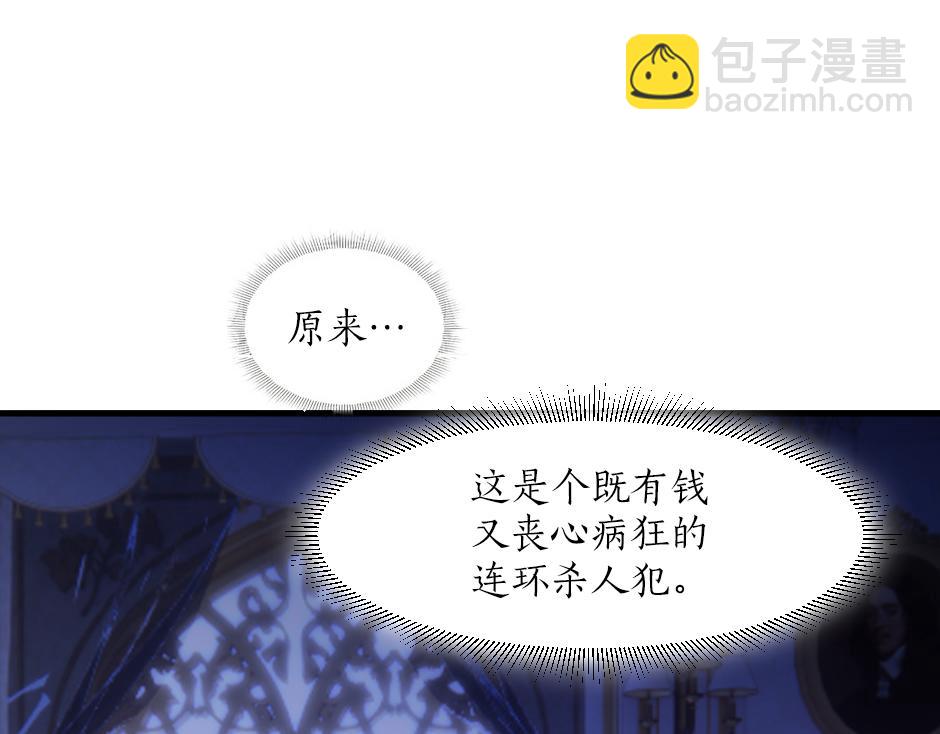 第二话 变成男爵夫人了？！(1/5)-第4话