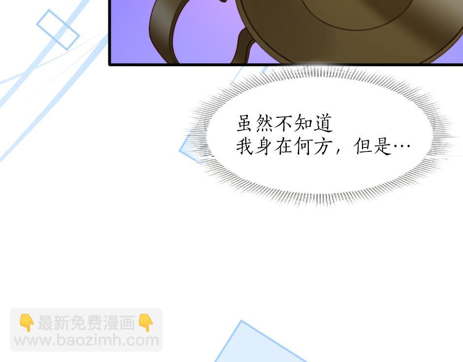 第二话 变成男爵夫人了？！(1/5)-第4话