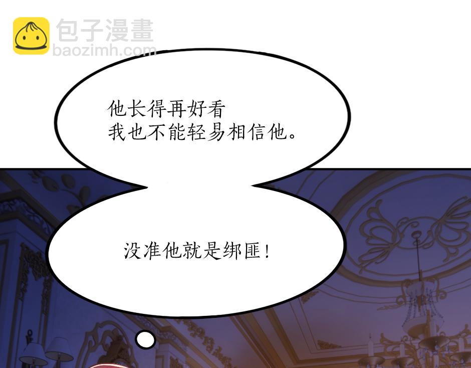 第二话 变成男爵夫人了？！(1/5)-第4话