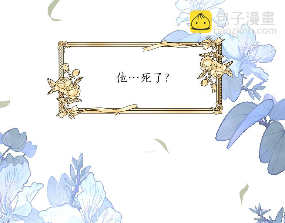 第二话 变成男爵夫人了？！(1/5)-第4话