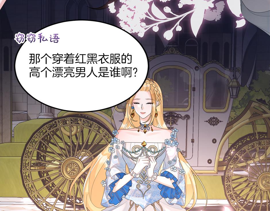 第三十四话 国王驾到(1/3)-第36话