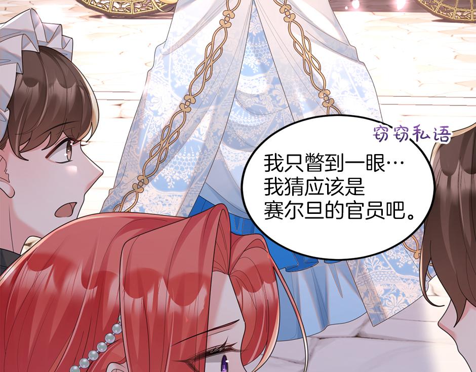 第三十四话 国王驾到(1/3)-第36话