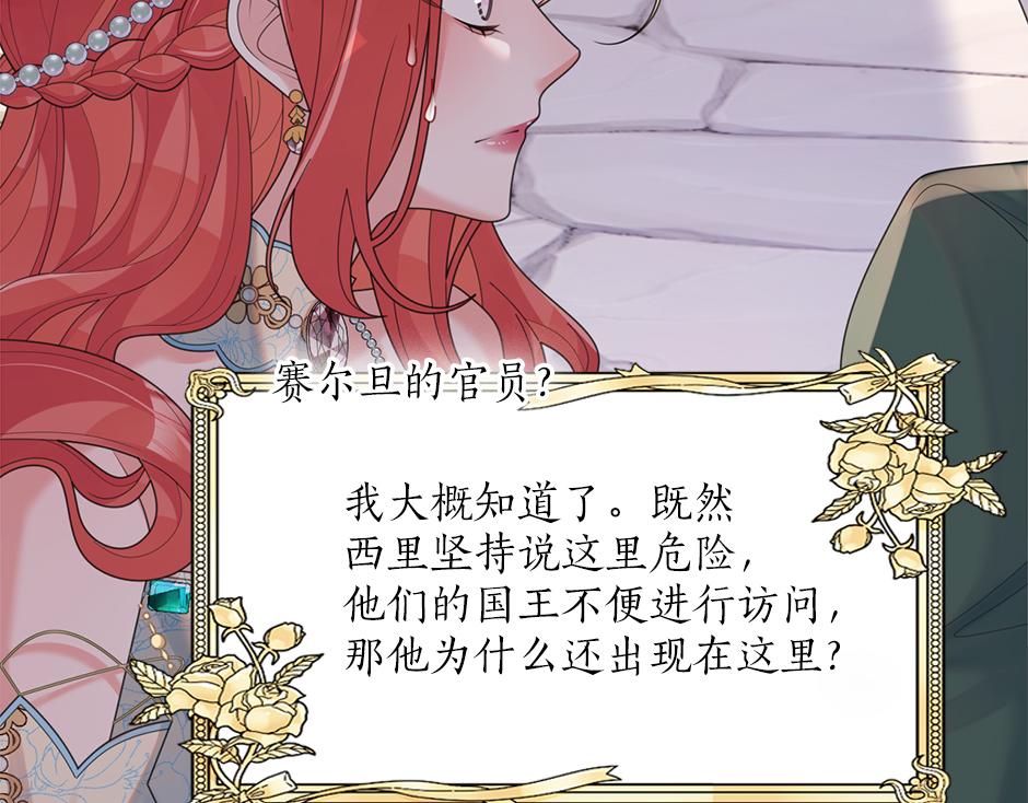 第三十四话 国王驾到(1/3)-第36话