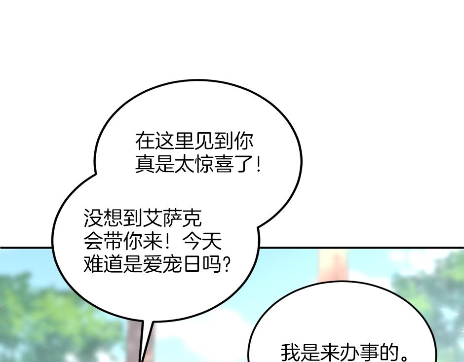 第三十四话 国王驾到(1/3)-第36话