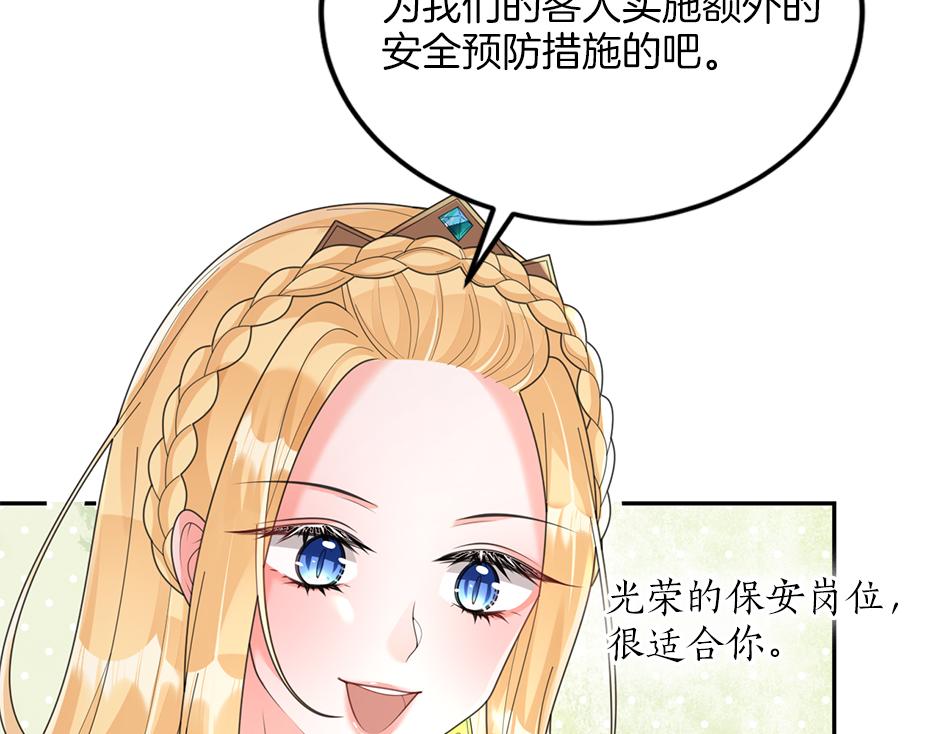 第三十四话 国王驾到(1/3)-第36话