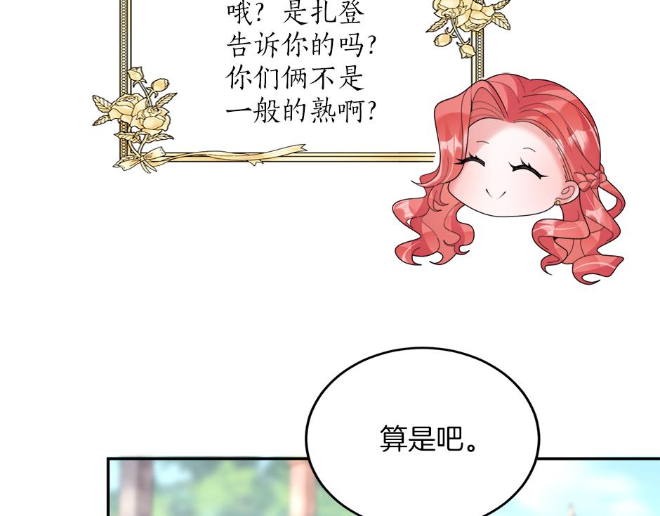 第三十四话 国王驾到(1/3)-第36话