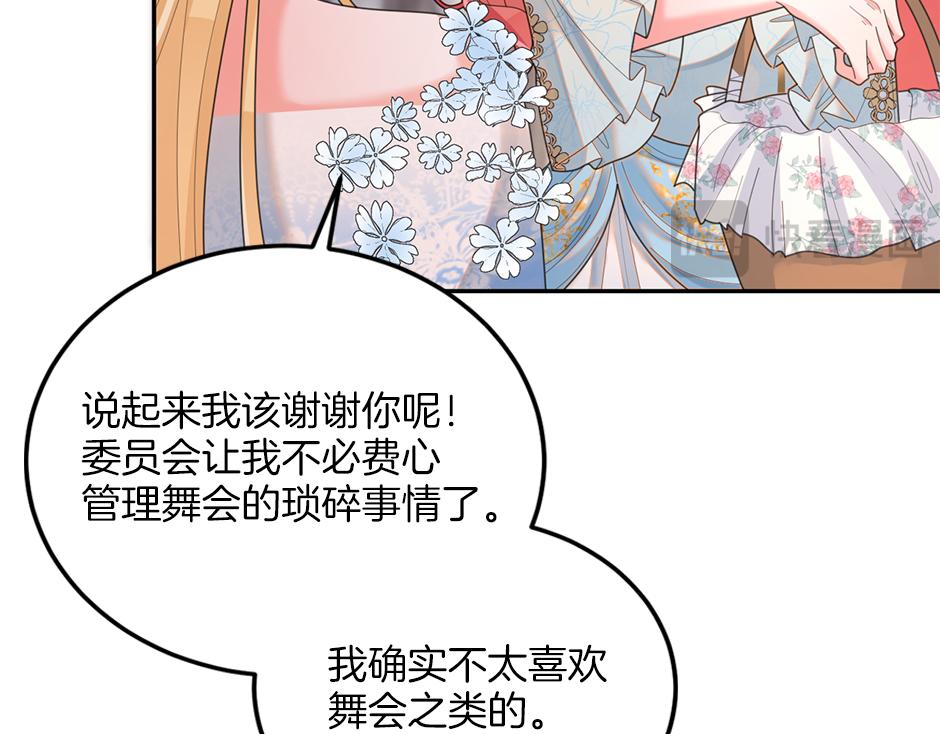 第三十四话 国王驾到(1/3)-第36话