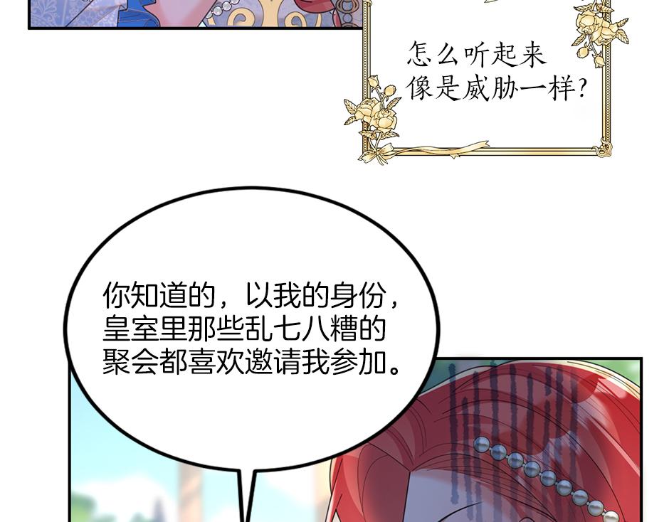 第三十四话 国王驾到(1/3)-第36话