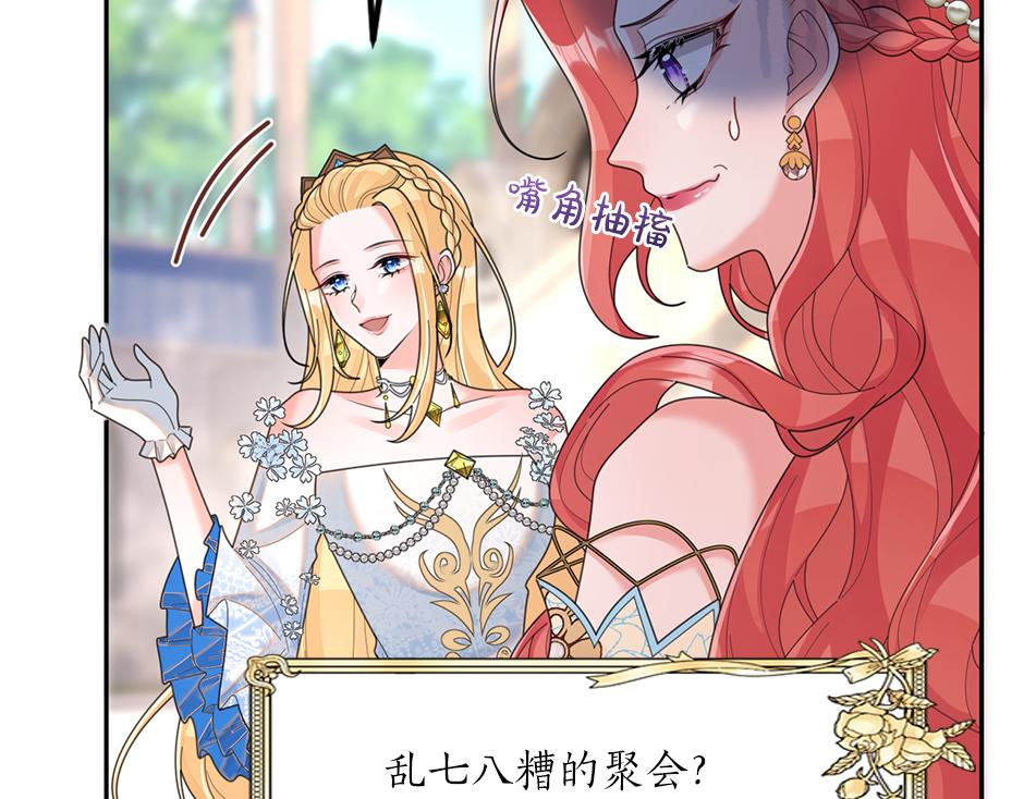 第三十四话 国王驾到(1/3)-第36话