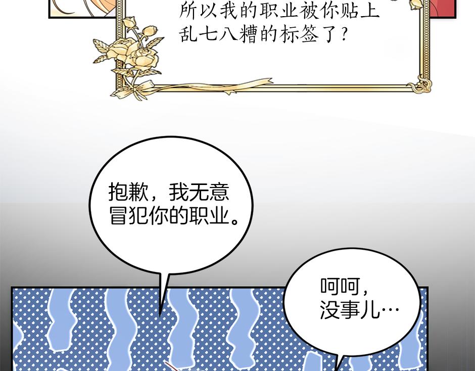 第三十四话 国王驾到(1/3)-第36话