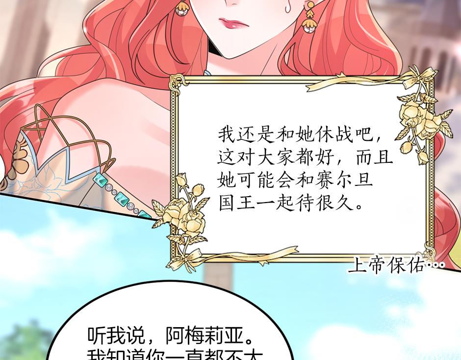 第三十四话 国王驾到(1/3)-第36话