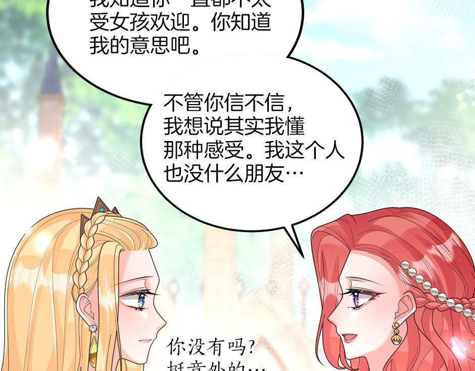 第三十四话 国王驾到(1/3)-第36话