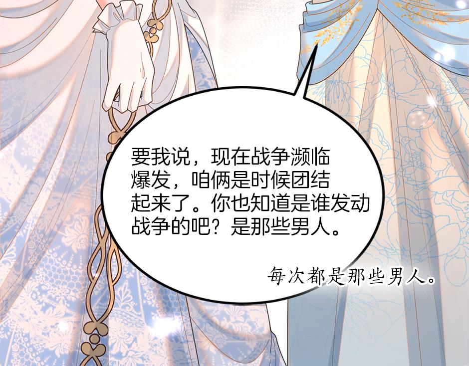 第三十四话 国王驾到(1/3)-第36话