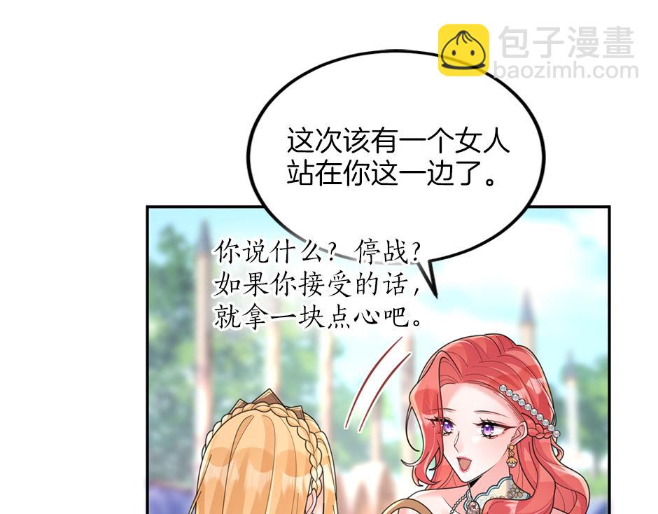 第三十四话 国王驾到(1/3)-第36话