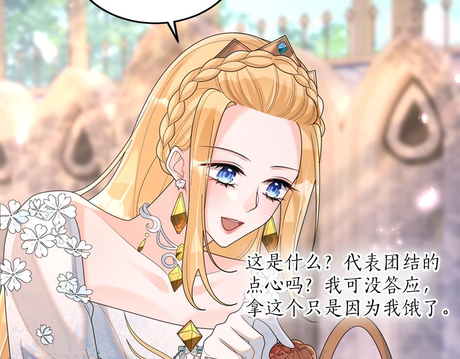 第三十四话 国王驾到(1/3)-第36话