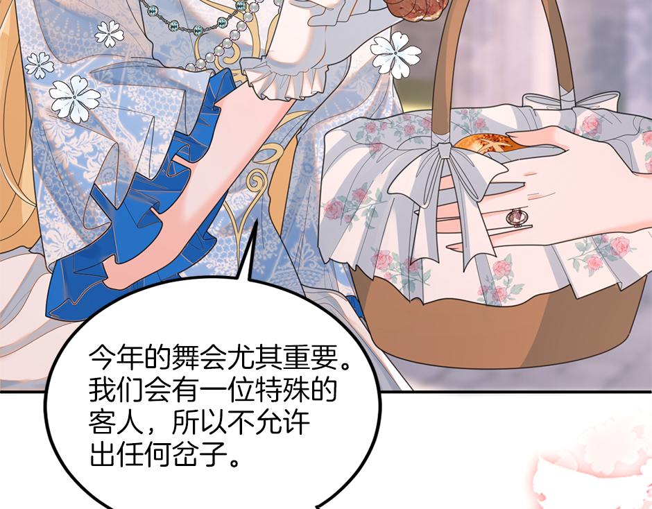 第三十四话 国王驾到(1/3)-第36话