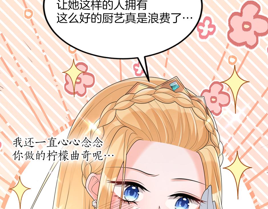 第三十四话 国王驾到(1/3)-第36话