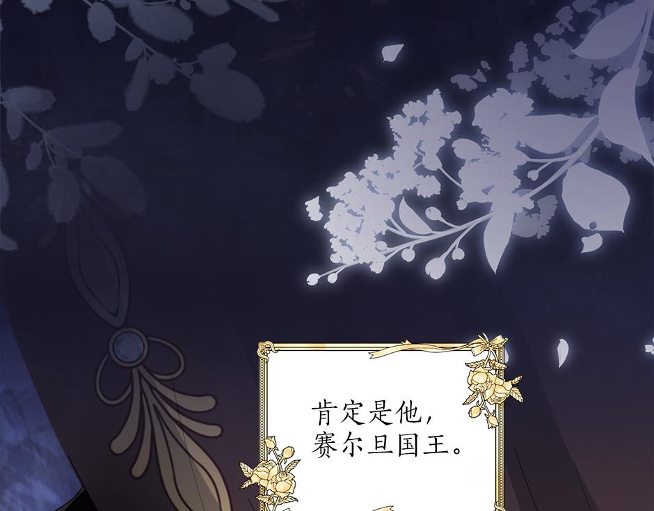 第三十四话 国王驾到(1/3)-第36话