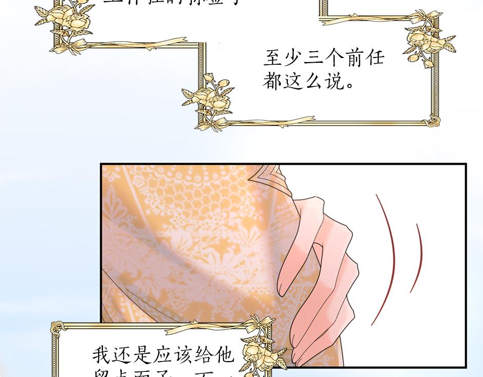 第三十六话 国王来了(1/4)-第38话