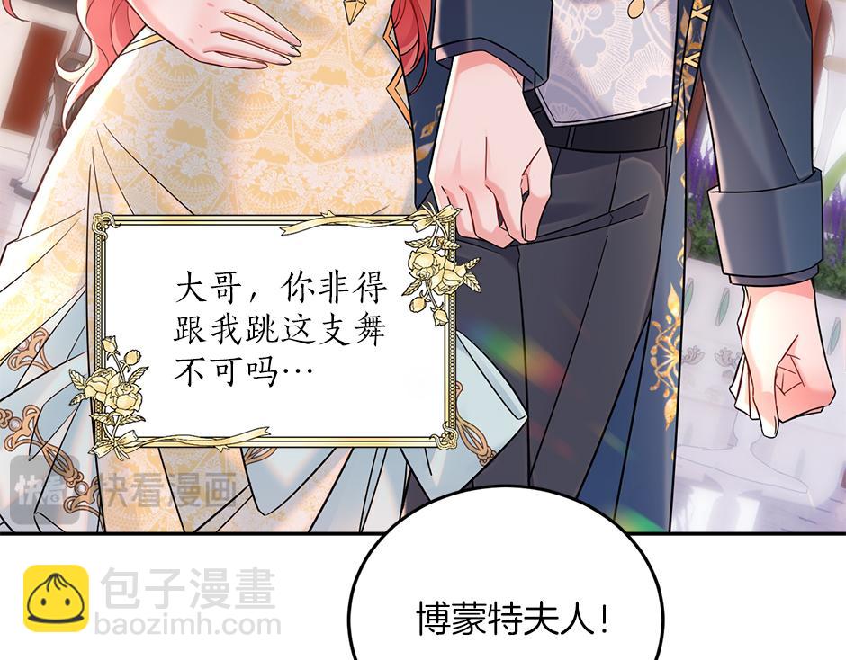 第三十八话 舞会高光时刻(1/4)-第40话