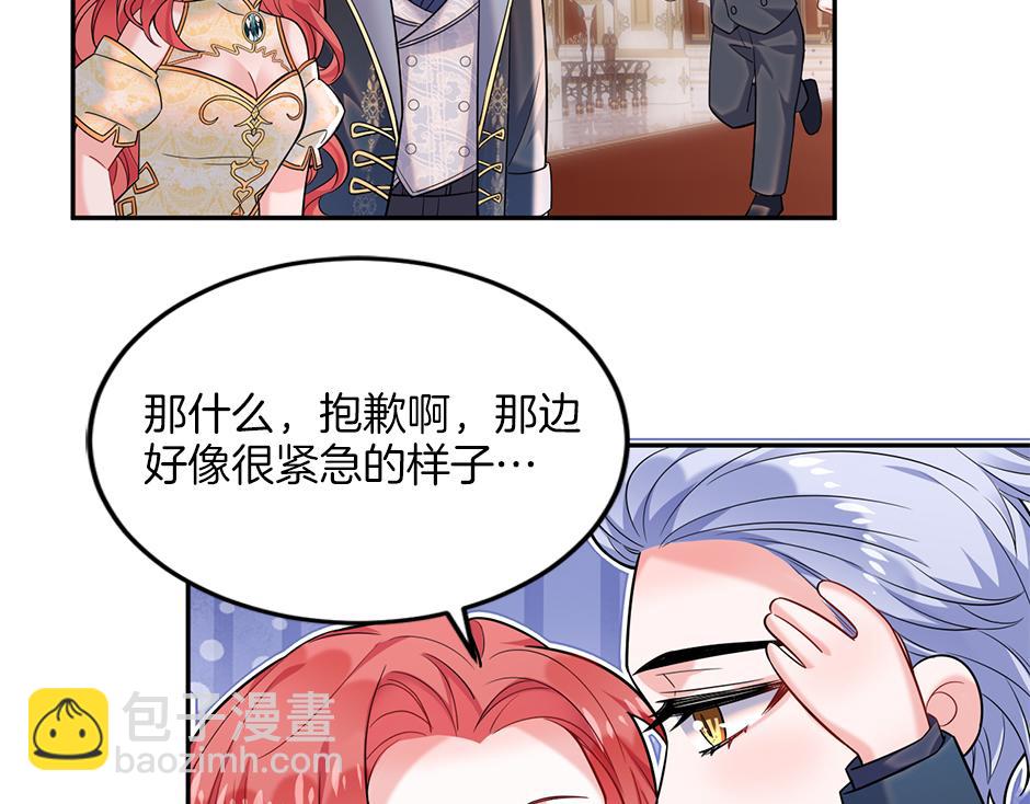 第三十八话 舞会高光时刻(1/4)-第40话