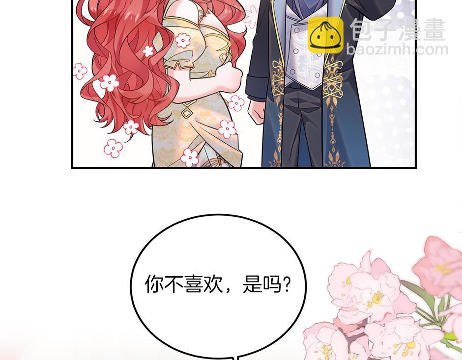 第三十八话 舞会高光时刻(1/4)-第40话