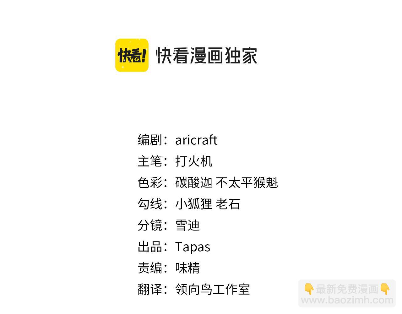 第三十八话 舞会高光时刻(1/4)-第40话