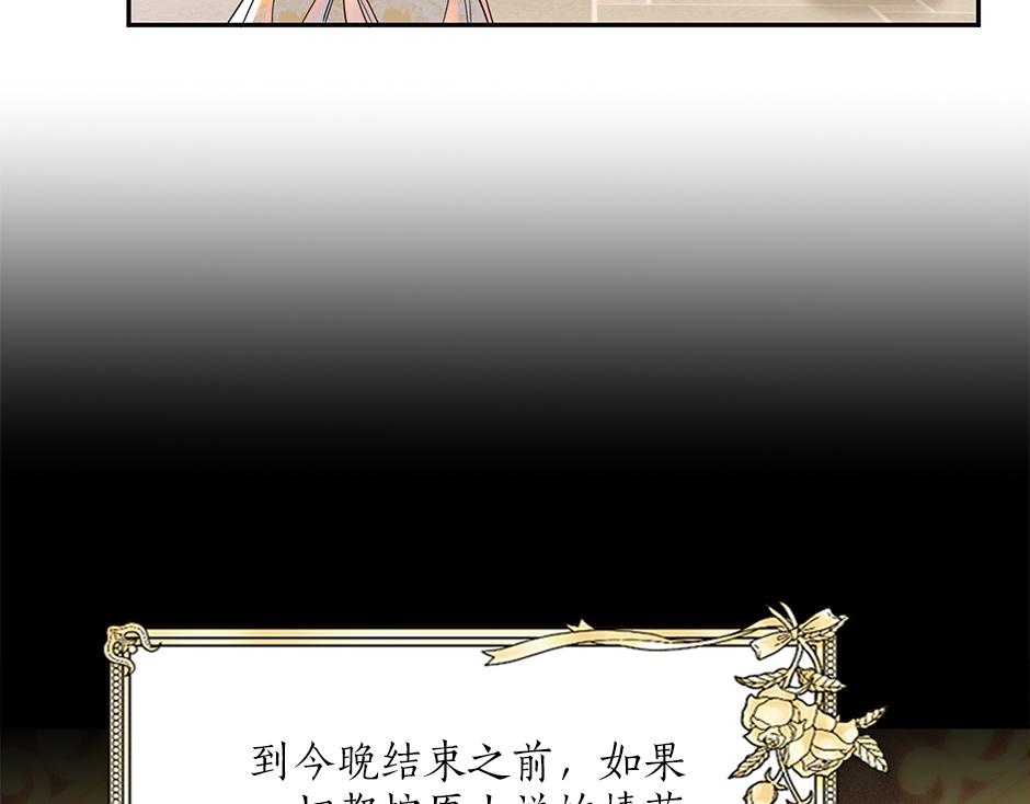 第三十八话 舞会高光时刻(1/4)-第40话