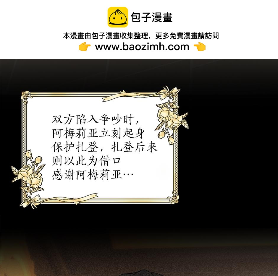 第三十八话 舞会高光时刻(1/4)-第40话