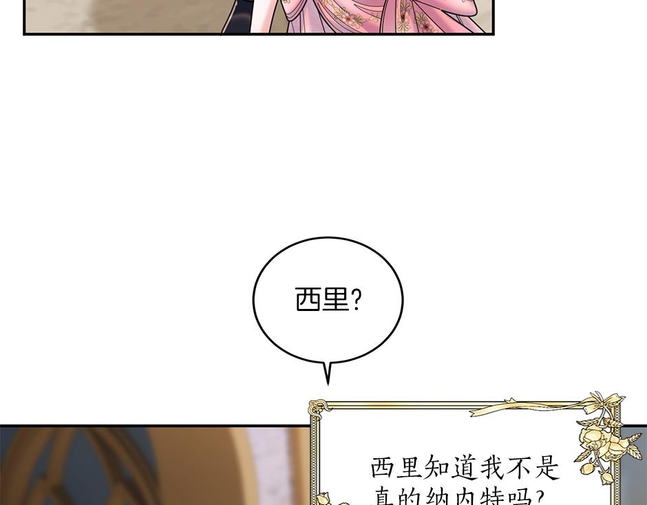 第四十四话 说出真相(1/4)-第46话