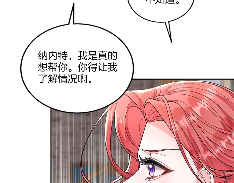 第四十四话 说出真相(1/4)-第46话