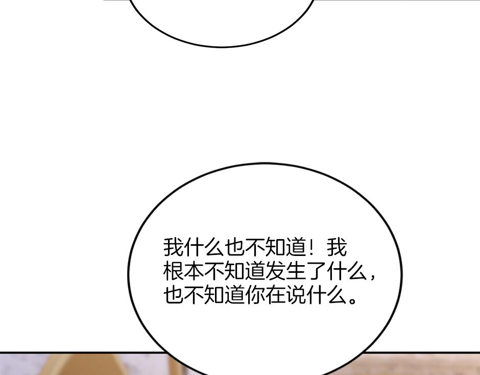 第四十四话 说出真相(1/4)-第46话