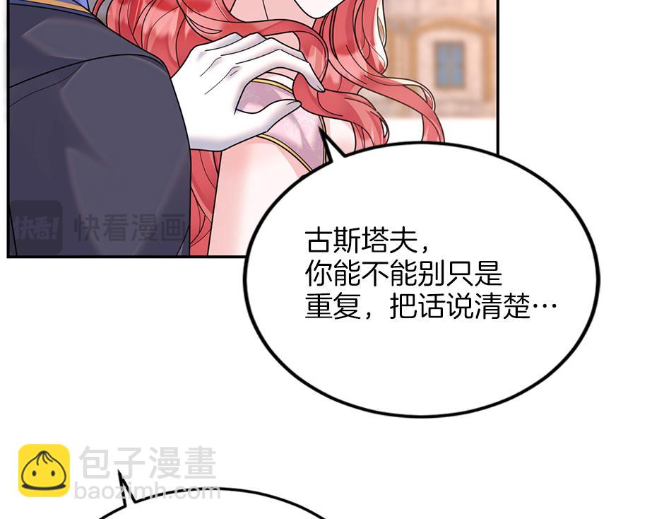 第四十四话 说出真相(1/4)-第46话