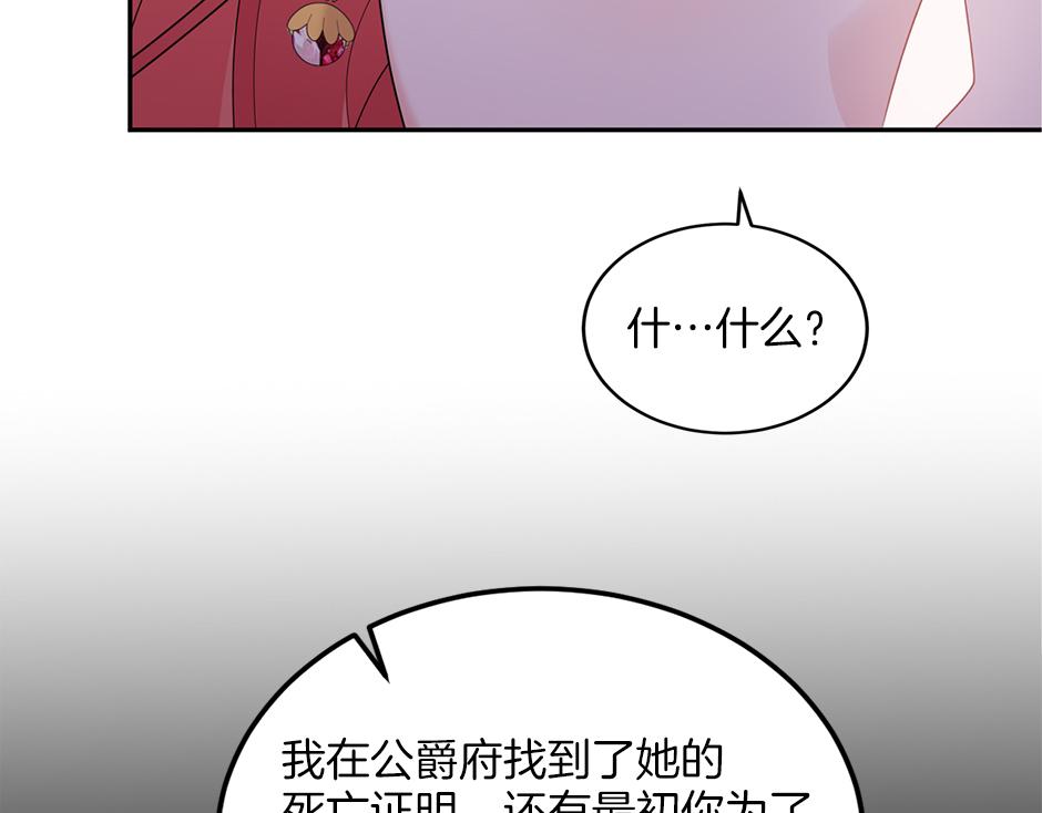 第四十四话 说出真相(1/4)-第46话