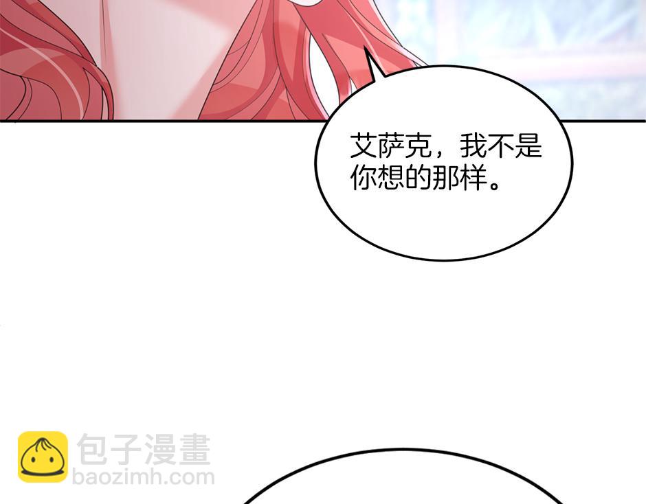 第四十六话 坦白身份(1/3)-第48话