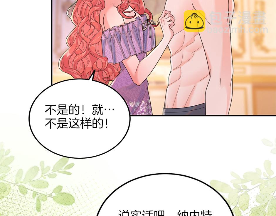 第四十六话 坦白身份(1/3)-第48话