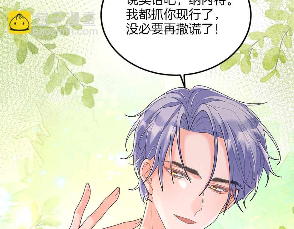 第四十六话 坦白身份(1/3)-第48话