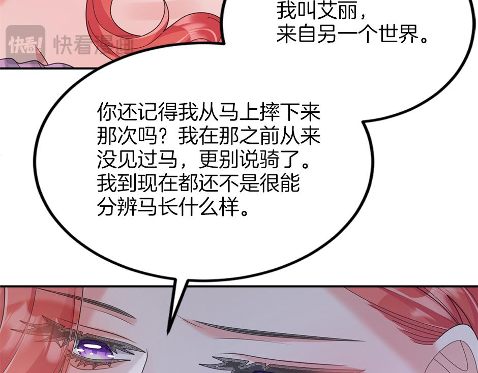 第四十六话 坦白身份(1/3)-第48话