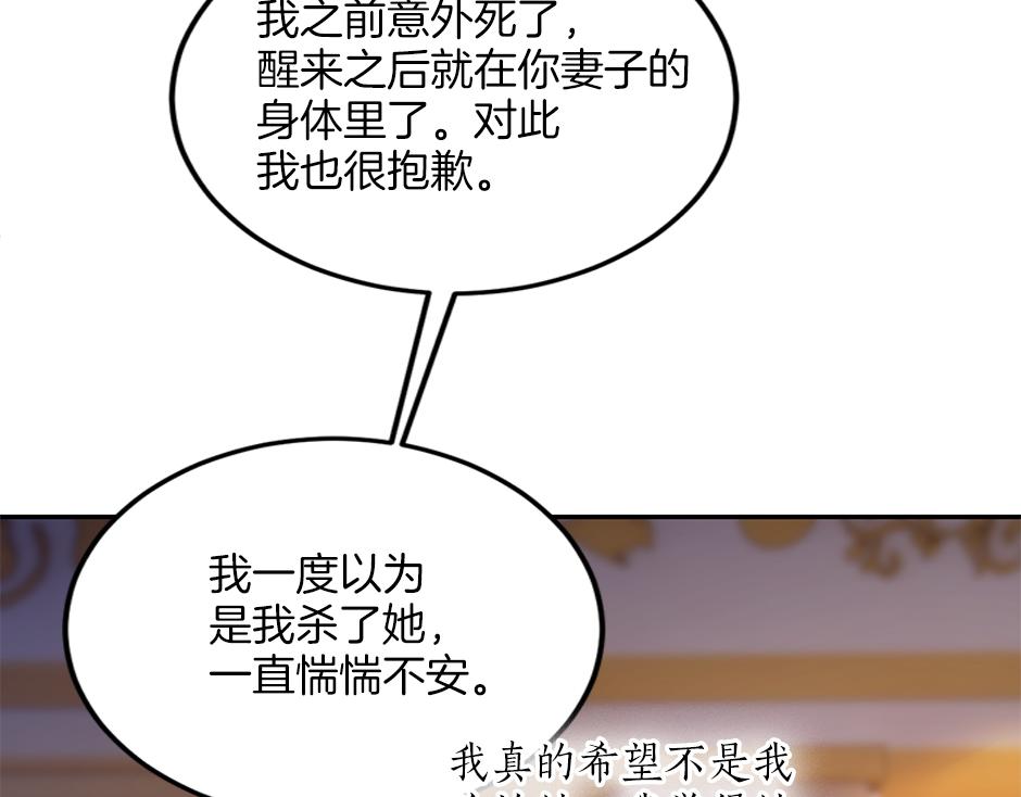 男爵夫人的烘焙物語 - 第四十六話 坦白身份(1/3) - 6