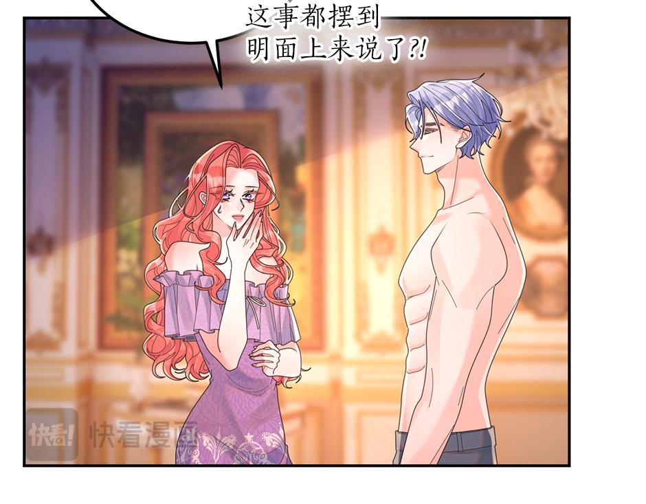 第四十六话 坦白身份(1/3)-第48话