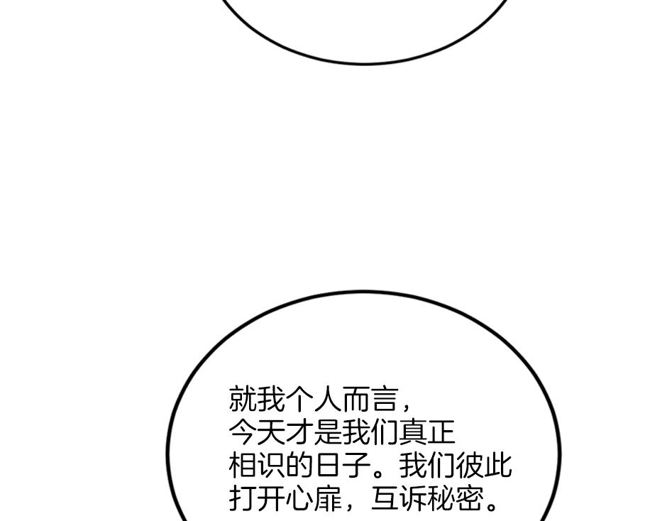 第四十六话 坦白身份(1/3)-第48话