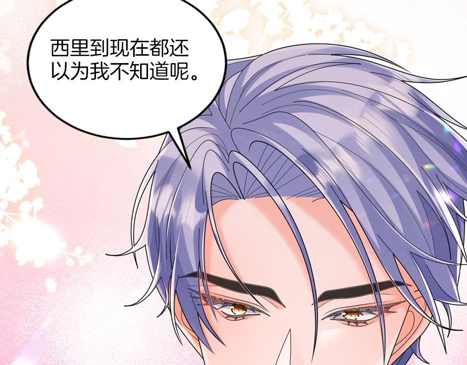 第四十六话 坦白身份(1/3)-第48话