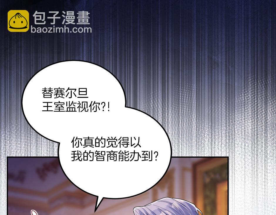 第四十六话 坦白身份(1/3)-第48话