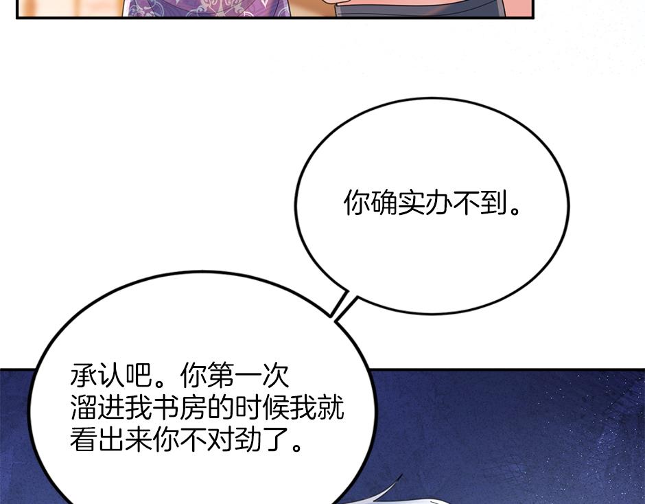 第四十六话 坦白身份(1/3)-第48话