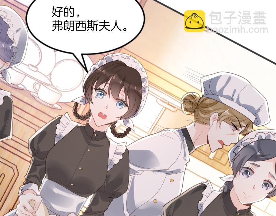 第四话 厨房的诱惑(1/4)-第6话