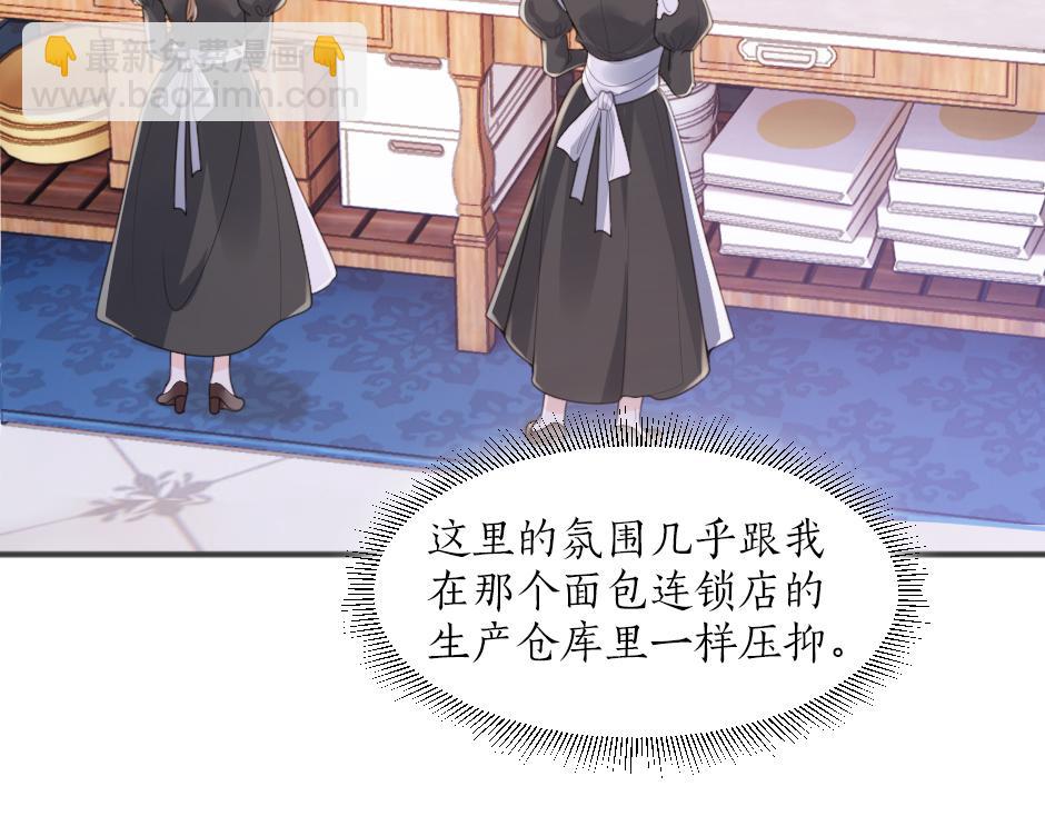 第四话 厨房的诱惑(1/4)-第6话