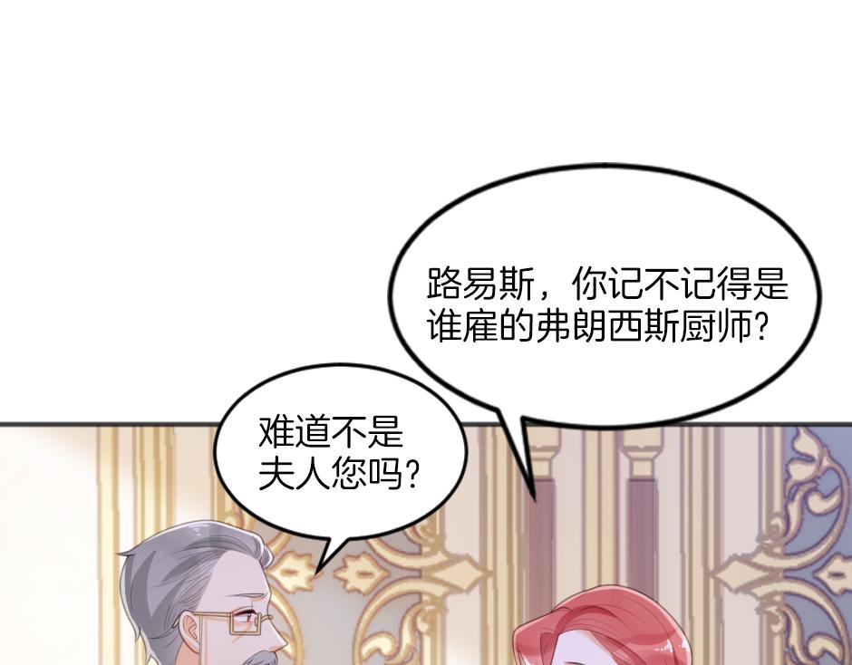 第四话 厨房的诱惑(1/4)-第6话