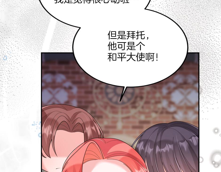 第四十八话 加冕典礼(1/3)-第50话